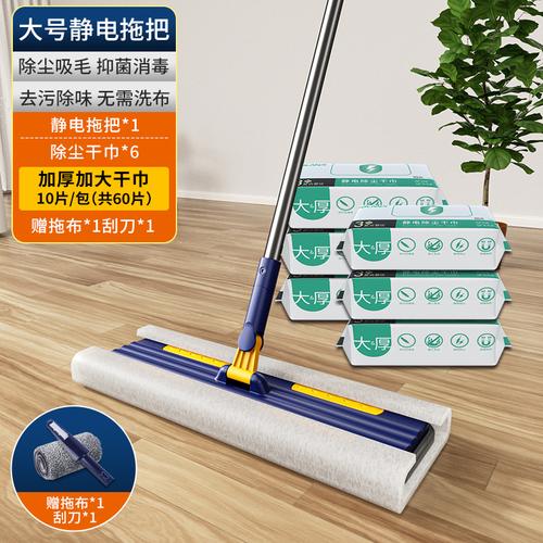 加大静电除尘纸拖把一次性擦拖地板清洁干湿巾抹布吸尘纸加厚懒人2940