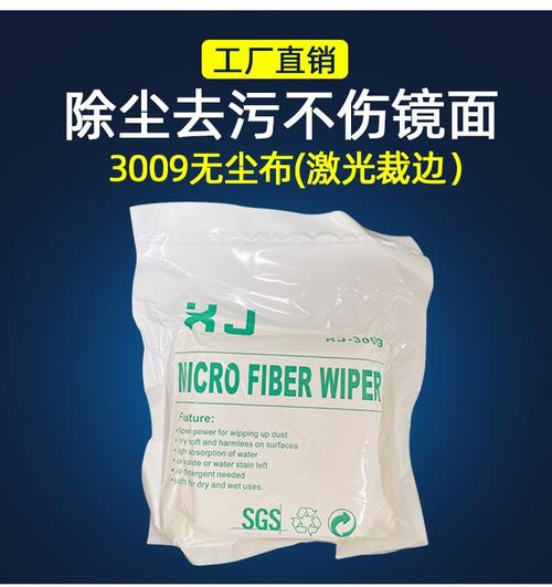 防静电超细纤维电子产品眼睛无尘布擦拭布除尘布3009 4009
